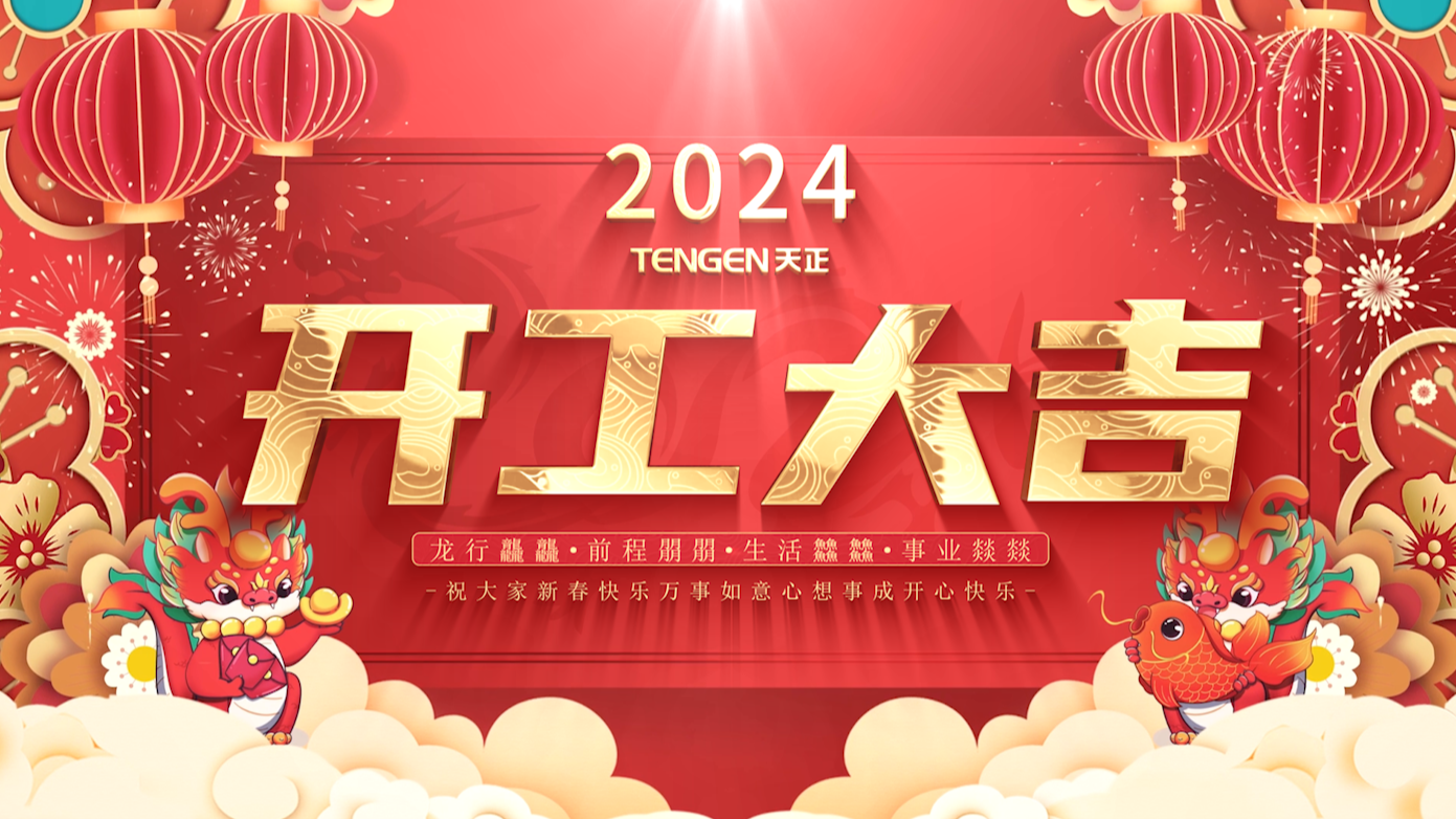 逐浪前行，勇立潮头！凯发k8一触即发三大园区开工活动圆满举行，福利满满！