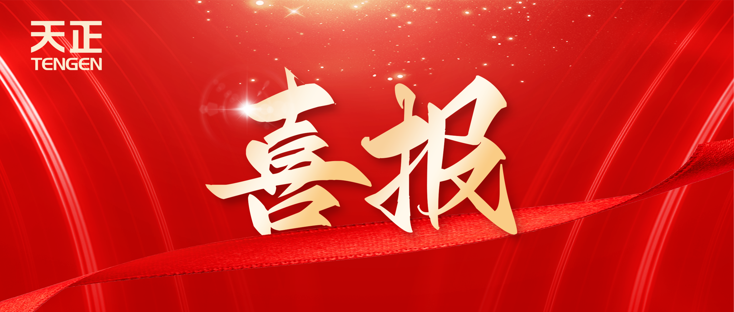 喜报丨凯发k8一触即发中标中海地产多项年度集采